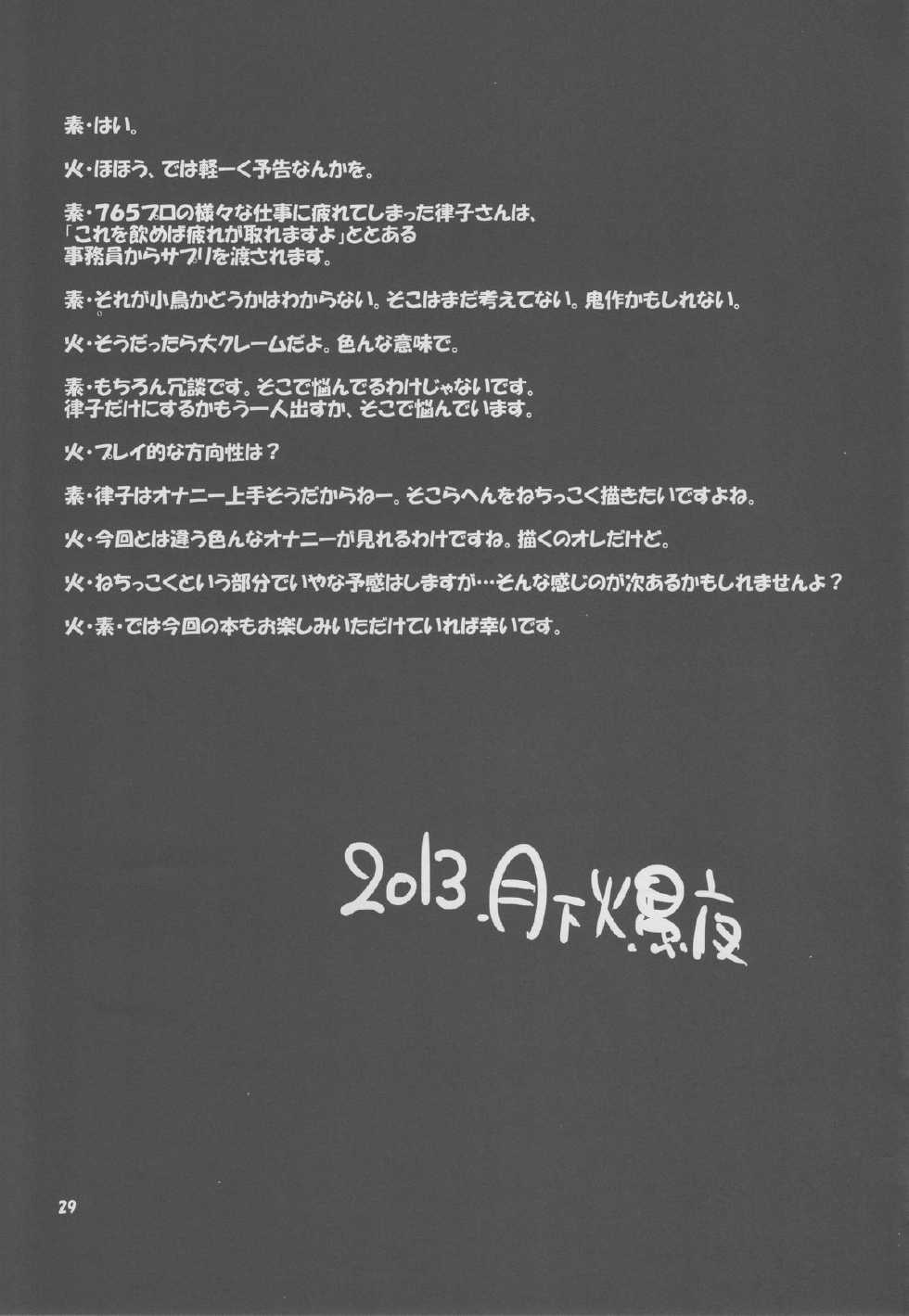 (C85) [Kaguya Hime Koubou (Gekka Kaguya)] THE iDOL M@STER Hayassuka!? Sunday (THE iDOLM@STER) [Spanish] [ElMoeDela8] - Page 28