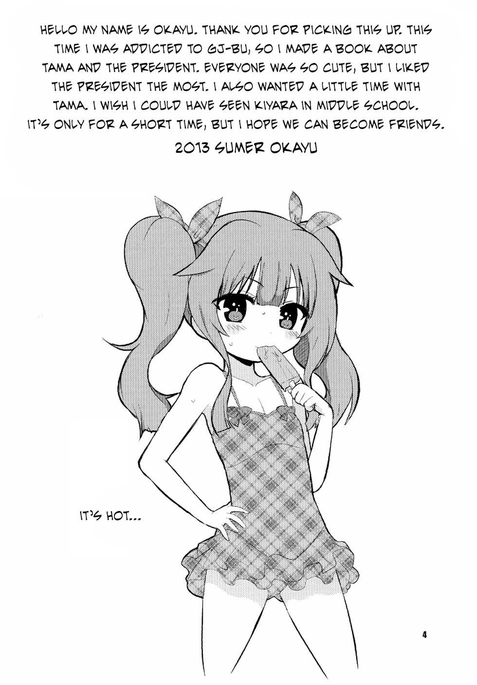 [OkayuShop (Okayu)] Mousou Ero Nikki (GJ-Bu) [English] [Koruchan] [Digital] - Page 4