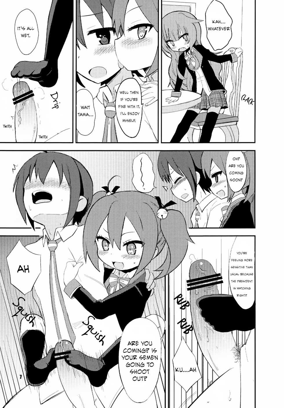 [OkayuShop (Okayu)] Mousou Ero Nikki (GJ-Bu) [English] [Koruchan] [Digital] - Page 7