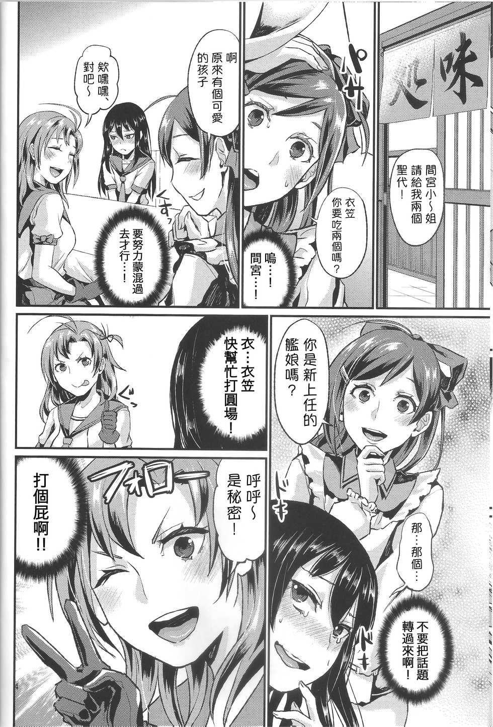 Shinooka Homare