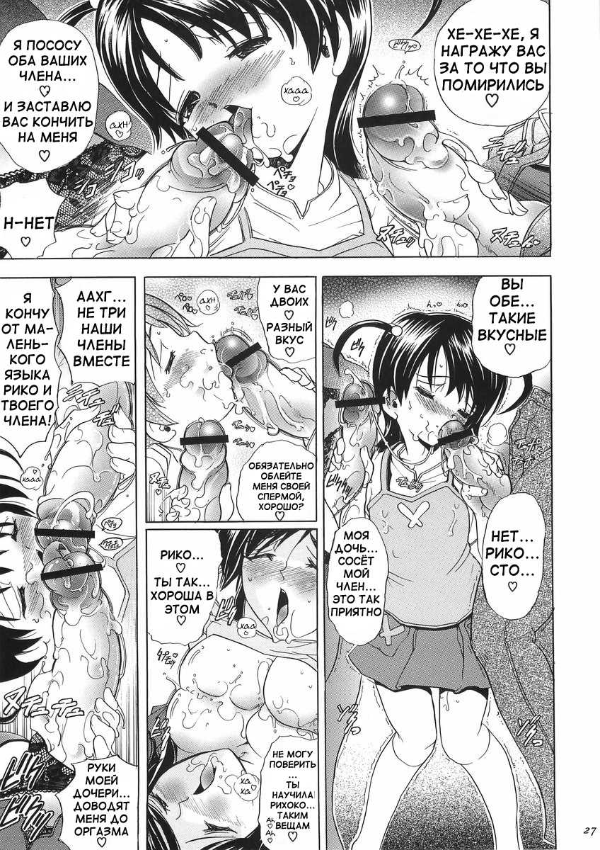 (C70) [Kawaraya Honpo (Kawaraya A-ta)] Hana - Maki no Juuni - Hana no Yaiba (Witchblade) [Russian] [Noel] - Page 27