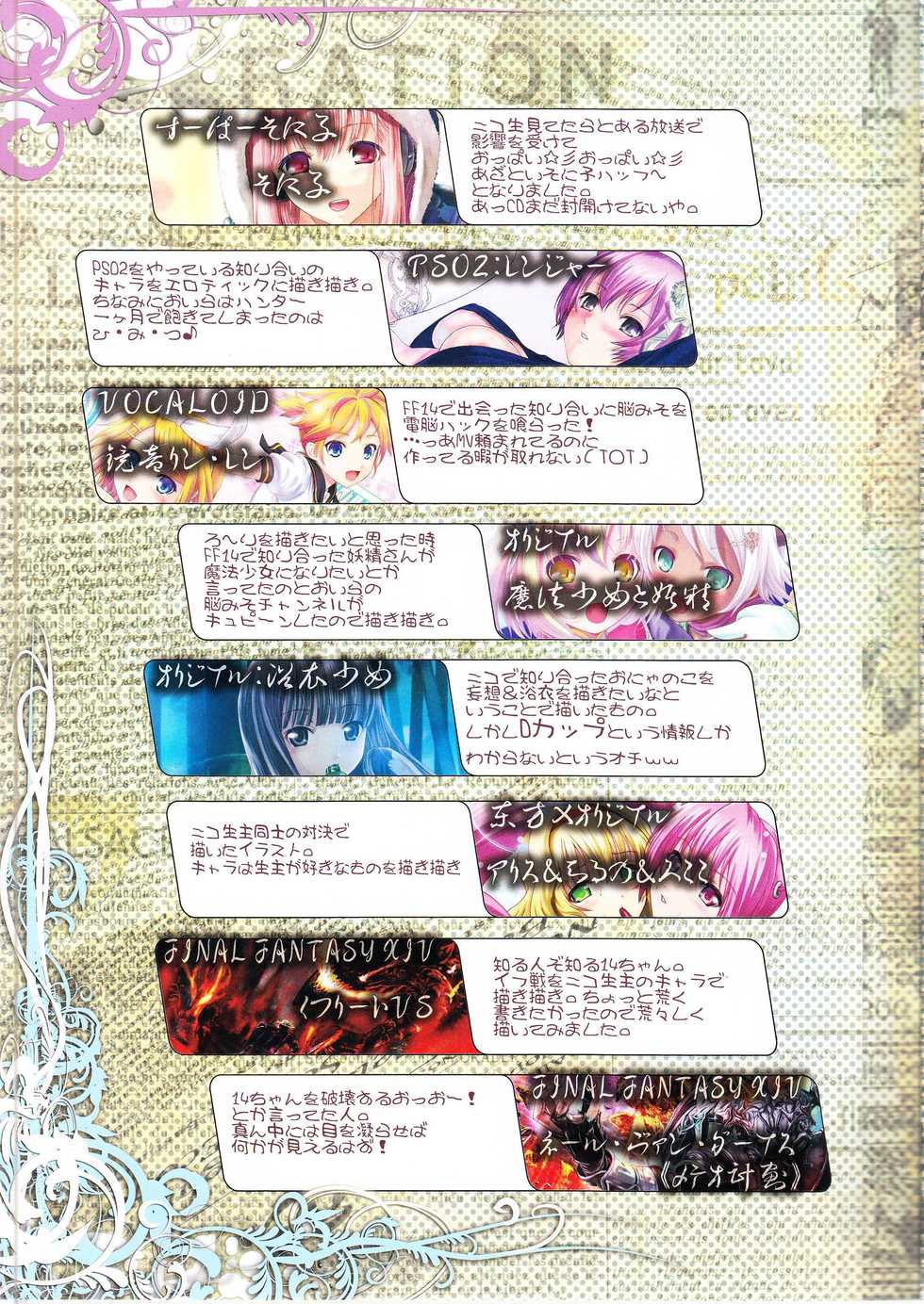 (C83) [Tamaranchi (Q-Gaku)] Kou - Turbidity (Various) - Page 21