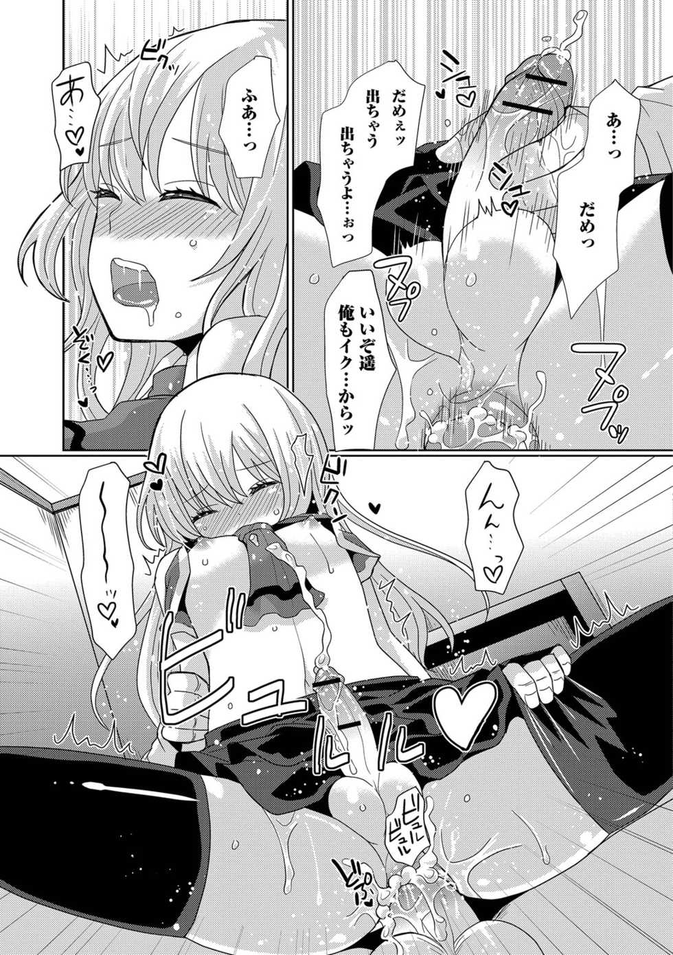 [Sakai Ringo] HAJIRAI OTOKONOKO [Digital] - Page 37
