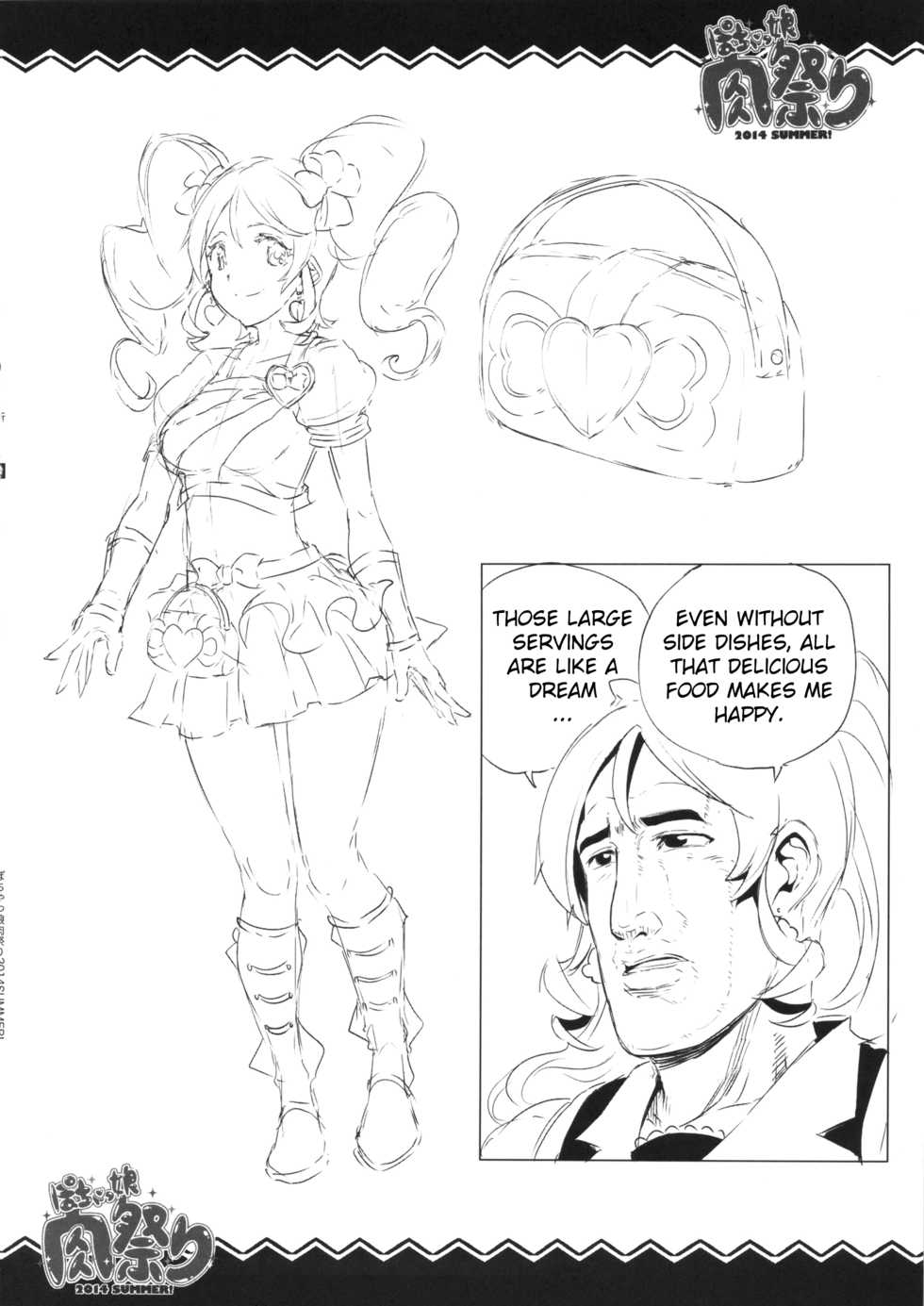 (C86) [ERECT TOUCH (Erect Sawaru)] Pochakko Niku Matsuri 2014 SUMMER! (Various) [English] [MintVoid] - Page 17