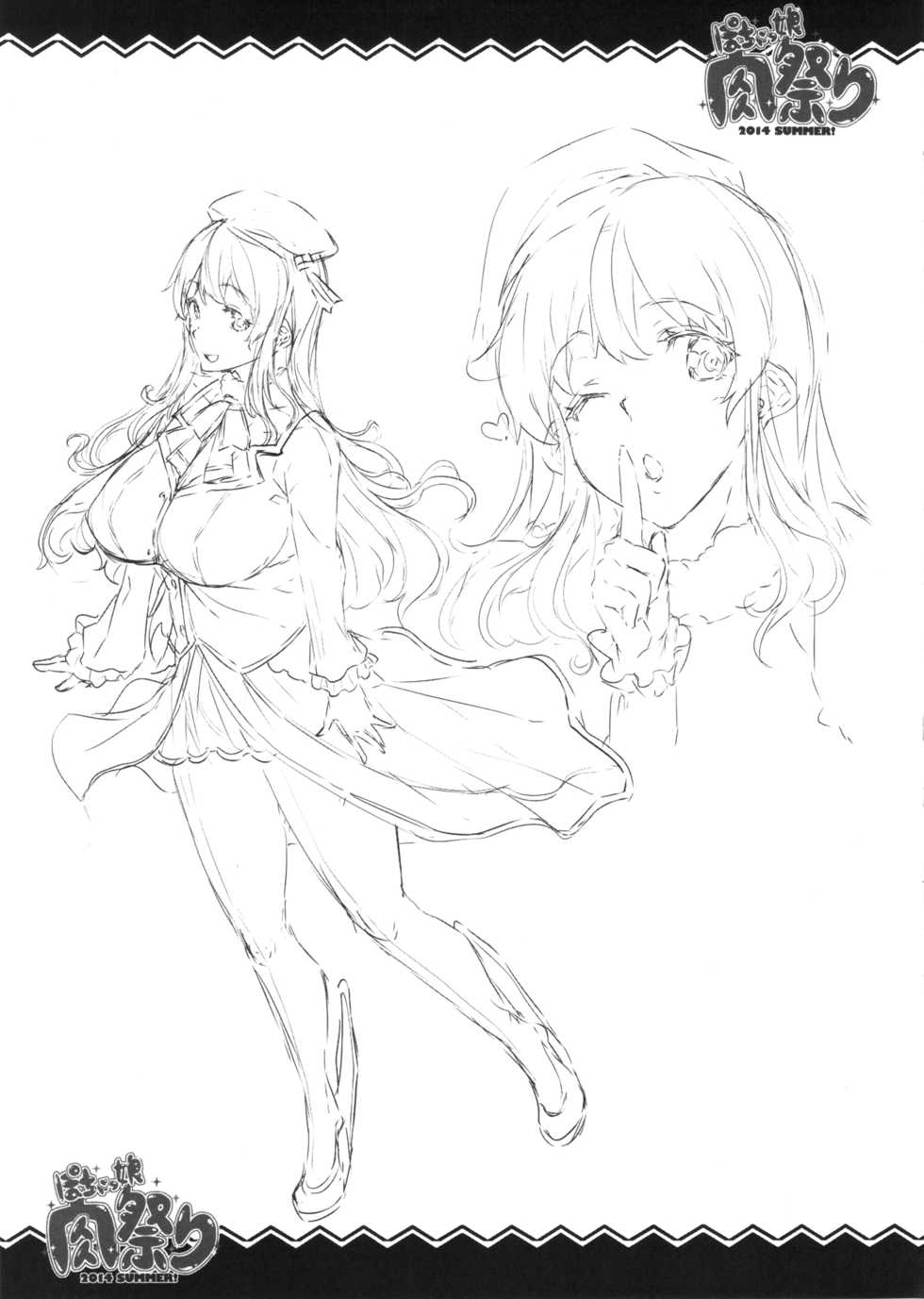 (C86) [ERECT TOUCH (Erect Sawaru)] Pochakko Niku Matsuri 2014 SUMMER! (Various) [English] [MintVoid] - Page 24