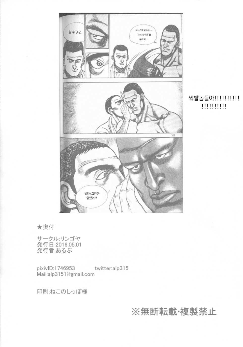 (COMIC1☆10) [Ringoya (Alp)] Andira Mezamashi (Granblue Fantasy) [Korean] - Page 19