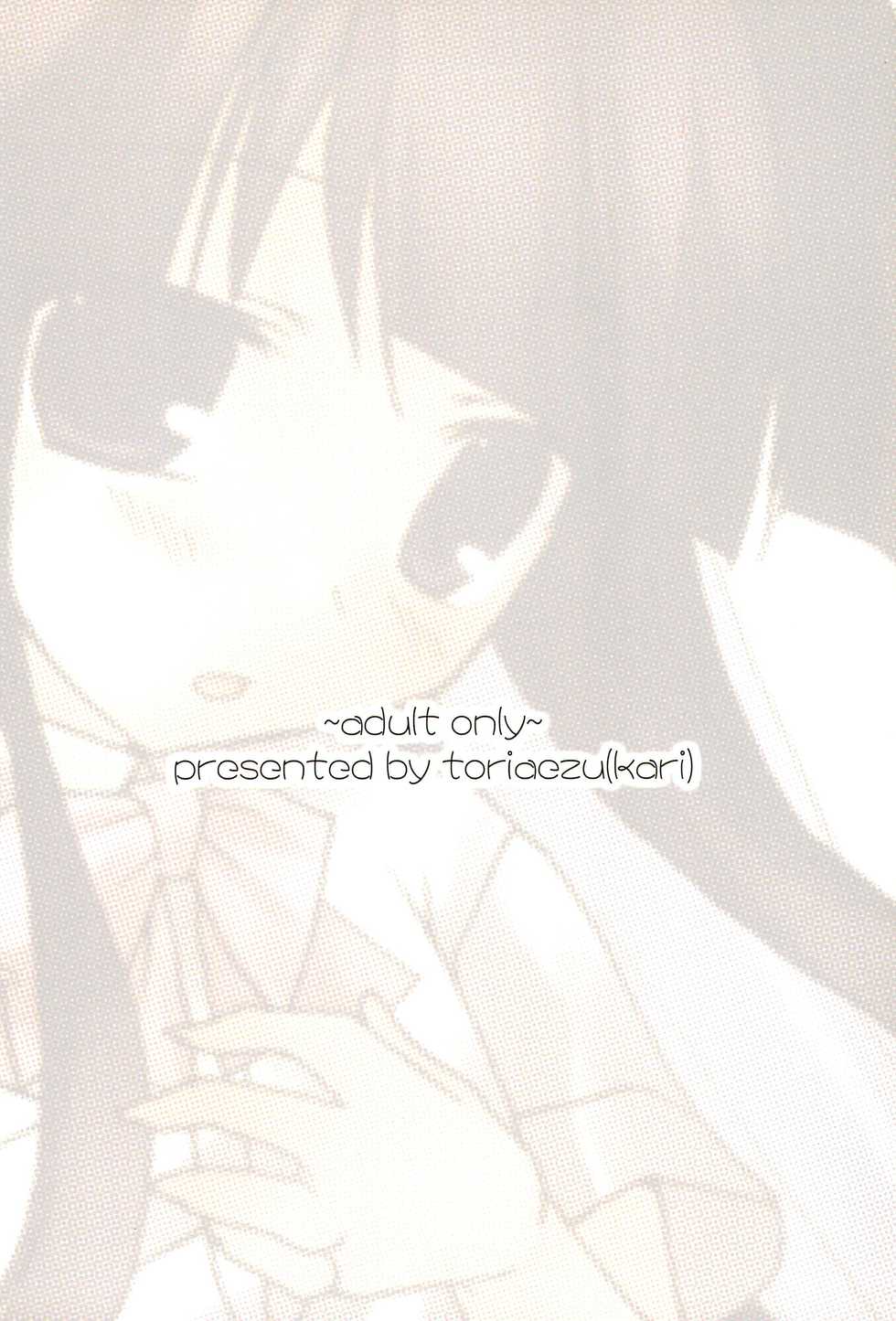 (C72) [Toriaezu(kari) (Tororo)] Futari nara ne (Higurashi no Naku Koro ni) [English] [Amanda Stair] - Page 26