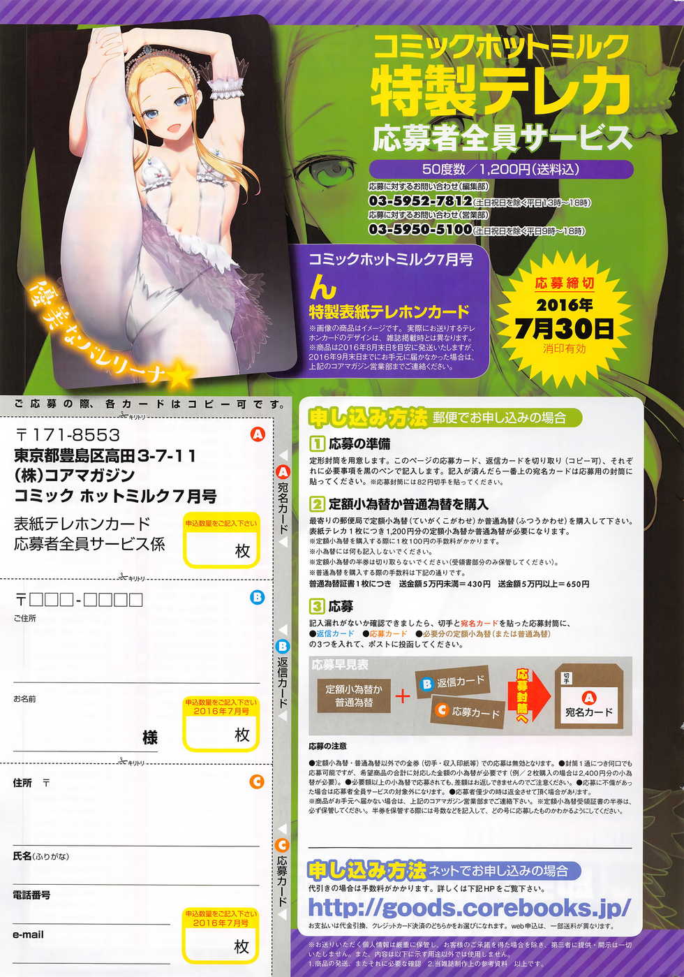 COMIC HOTMILK 2016-07 - Page 8