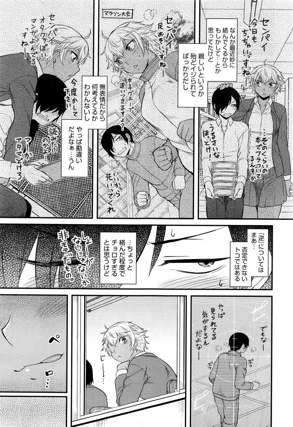 COMIC HOTMILK 2016-07 - Page 40