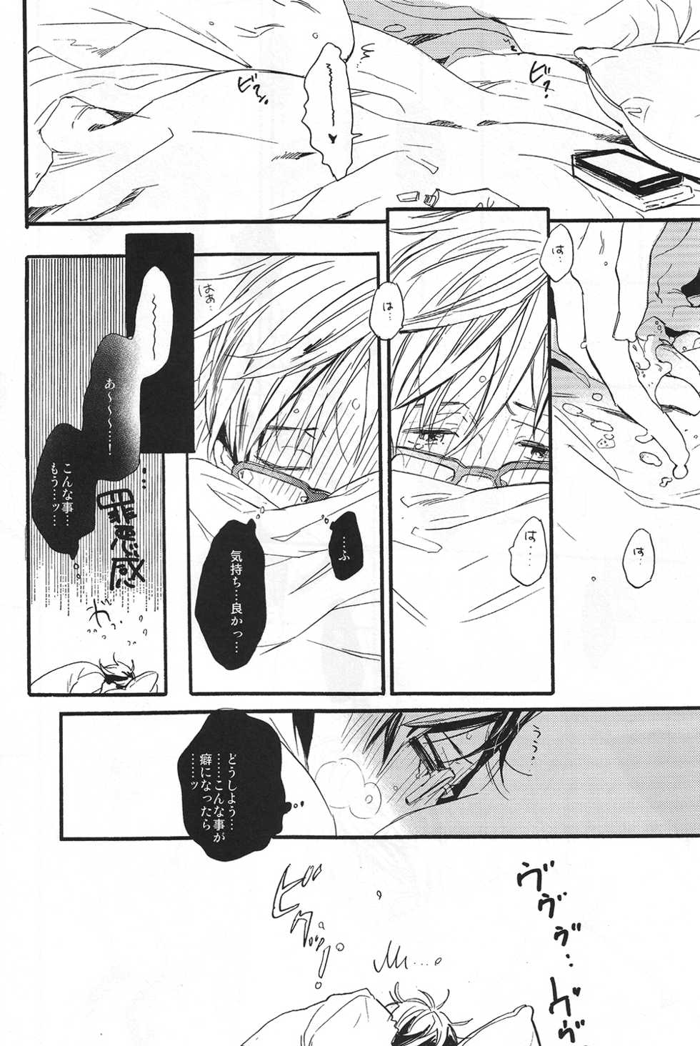 (Splash!) [Ciao, baby (Miike Romuko)] Puppy Love (Free!) - Page 8