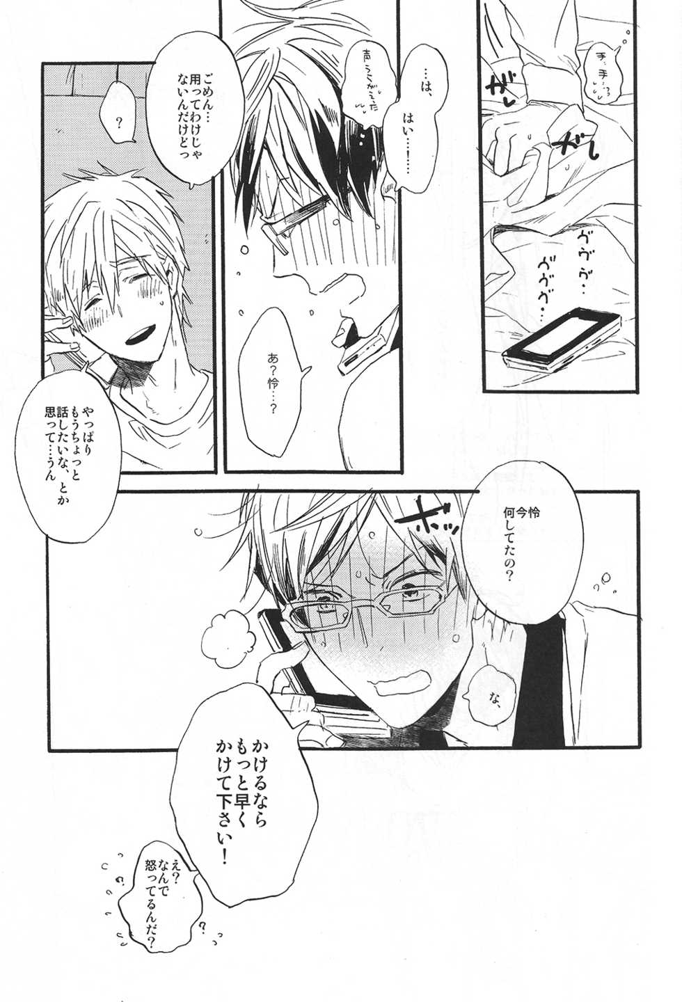 (Splash!) [Ciao, baby (Miike Romuko)] Puppy Love (Free!) - Page 9