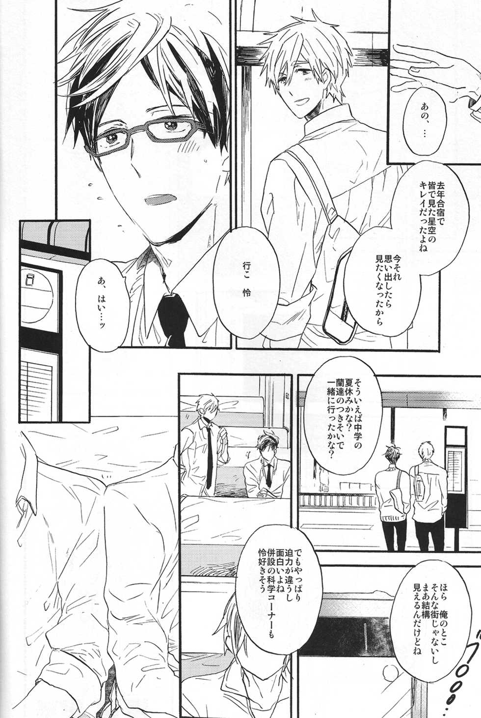 (Splash!) [Ciao, baby (Miike Romuko)] Puppy Love (Free!) - Page 14