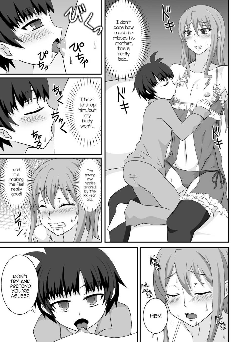 [Shikkoku no Hekireki (EGAMI)] Onee ga Mama ni Narun da yo! [English] [mysterymeat3] [Digital] - Page 8