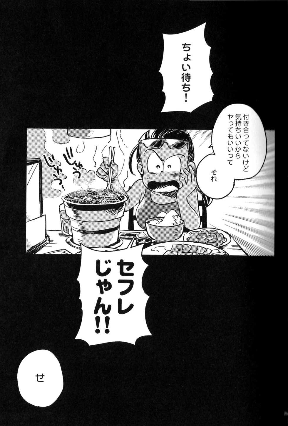 (Kahou wa Chou Nete Matsu 25) [Sonota Oozei (Yukataro)] Kyouhansha no Kaerimichi (Osomatsu-san) - Page 24