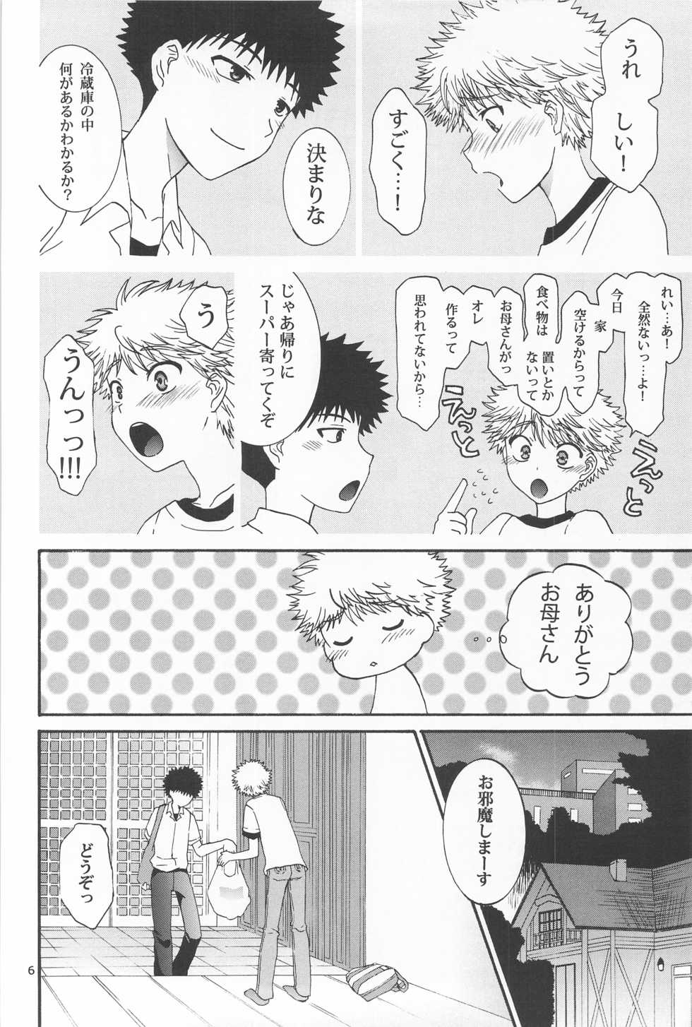 [Shiroiya (Shiroi Mochi)] Mihashi-kun Chi de Apron na Abe-kun (Ookiku Furikabutte) - Page 6
