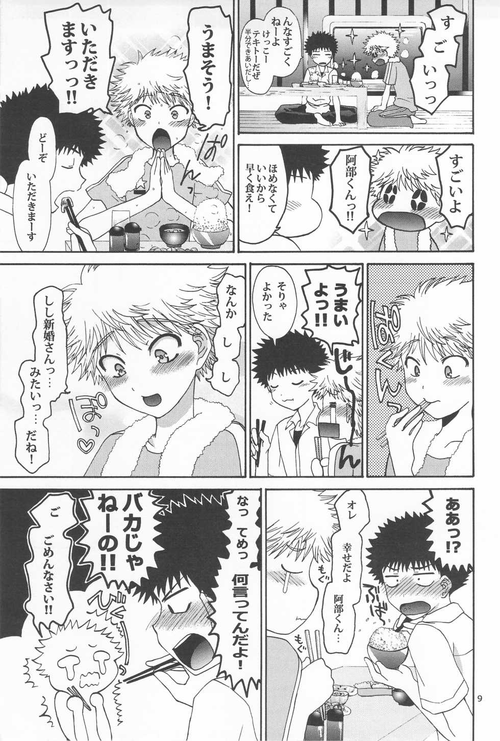 [Shiroiya (Shiroi Mochi)] Mihashi-kun Chi de Apron na Abe-kun (Ookiku Furikabutte) - Page 9