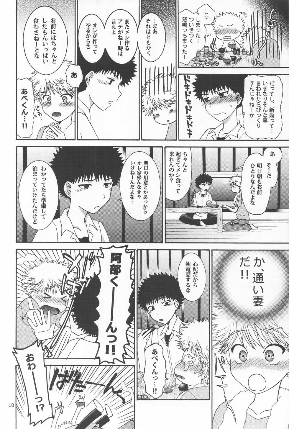 [Shiroiya (Shiroi Mochi)] Mihashi-kun Chi de Apron na Abe-kun (Ookiku Furikabutte) - Page 10