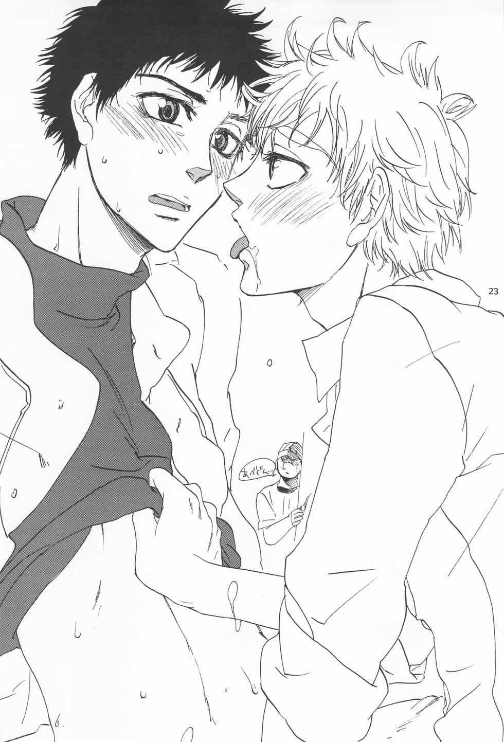 [Shiroiya (Shiroi Mochi)] Mihashi-kun Chi de Apron na Abe-kun (Ookiku Furikabutte) - Page 23