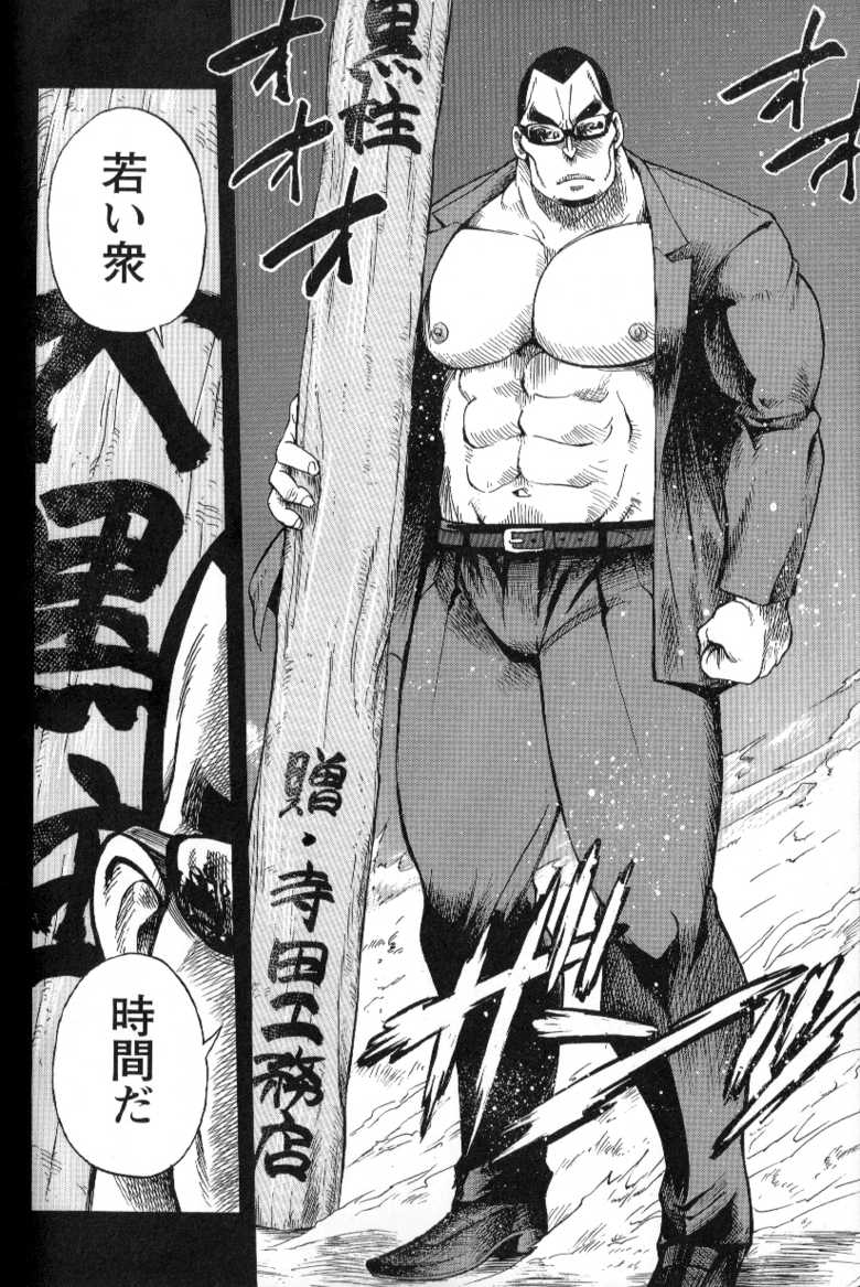 [Senkan Komomo] Dakujaku (GBless Vol.10 2010-10) - Page 14