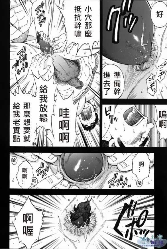 [Senkan Komomo, Ejima Atsushi] Taiiku Kyoushi (Comic G-men Gaho No.09-10) [Chinese] {水之源漢化組} - Page 22