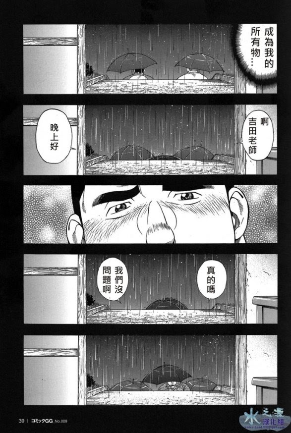 [Senkan Komomo, Ejima Atsushi] Taiiku Kyoushi (Comic G-men Gaho No.09-10) [Chinese] {水之源漢化組} - Page 38