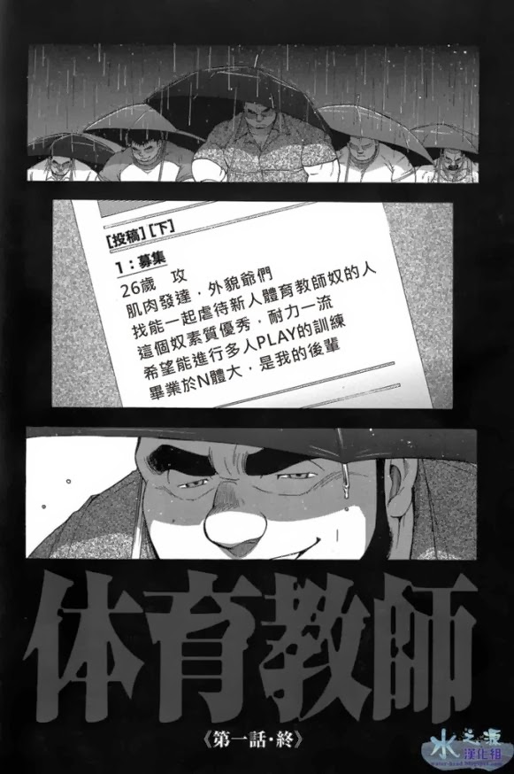 [Senkan Komomo, Ejima Atsushi] Taiiku Kyoushi (Comic G-men Gaho No.09-10) [Chinese] {水之源漢化組} - Page 39