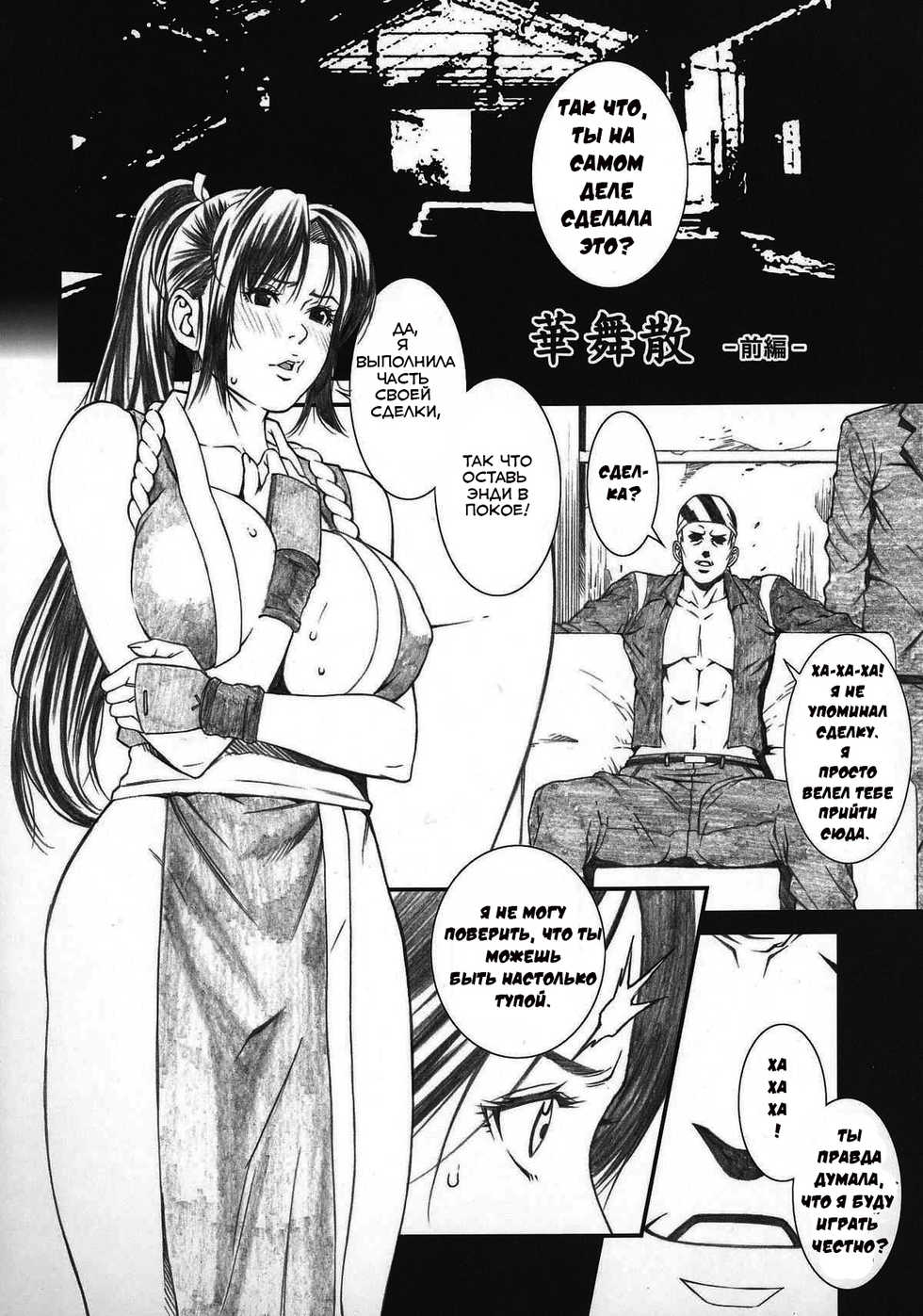 Chichi Ranbu Vol. 04 (King of Fighters) [Russian] [Rewrite] [﻿izvratnik] - Page 4