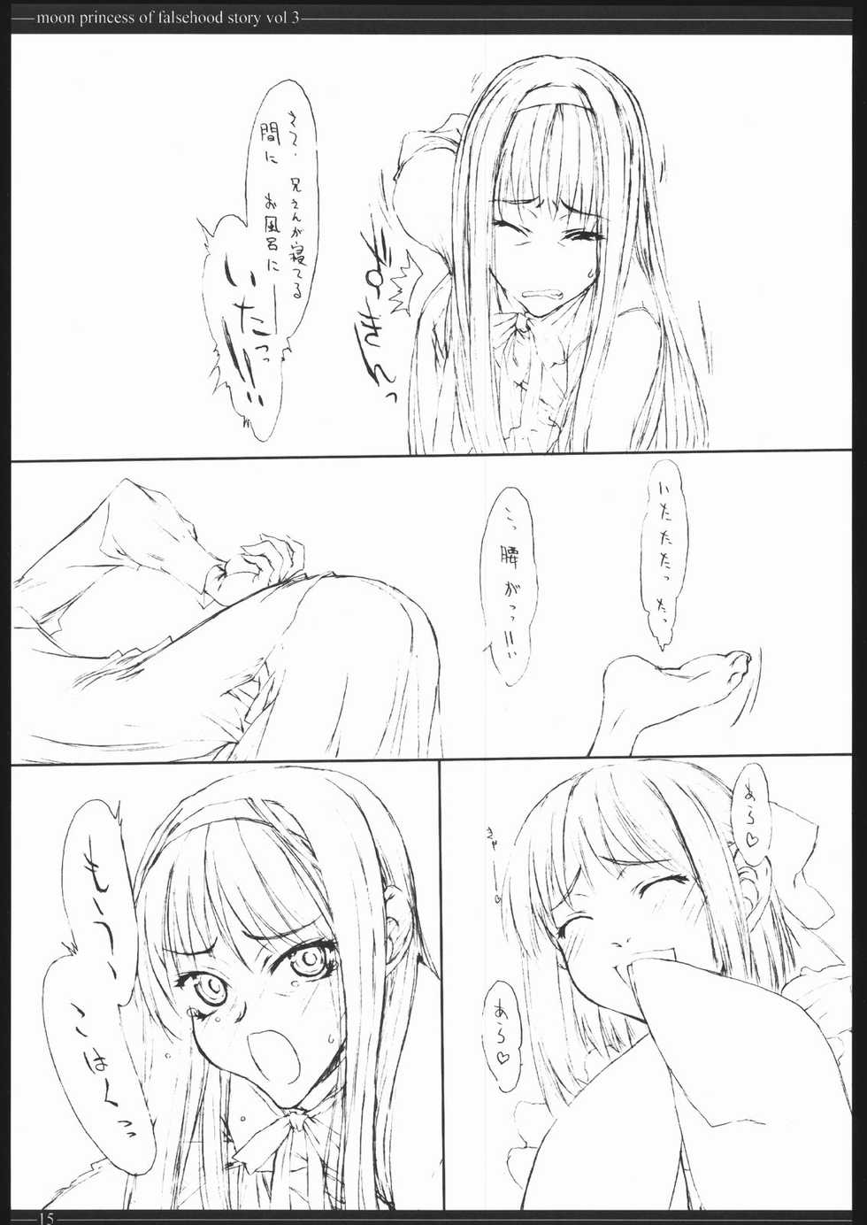 [St. Armadel Ch.] tukihime giwa 3 - Page 14