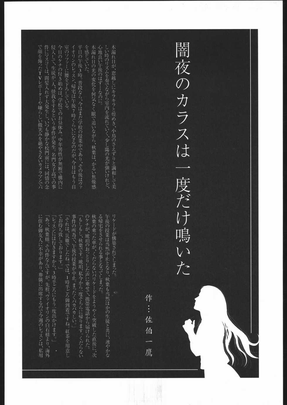 [St. Armadel Ch.] tukihime giwa 3 - Page 17