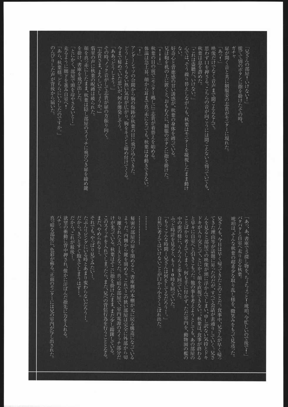 [St. Armadel Ch.] tukihime giwa 3 - Page 20