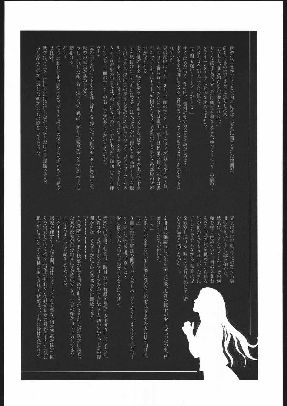 [St. Armadel Ch.] tukihime giwa 3 - Page 21