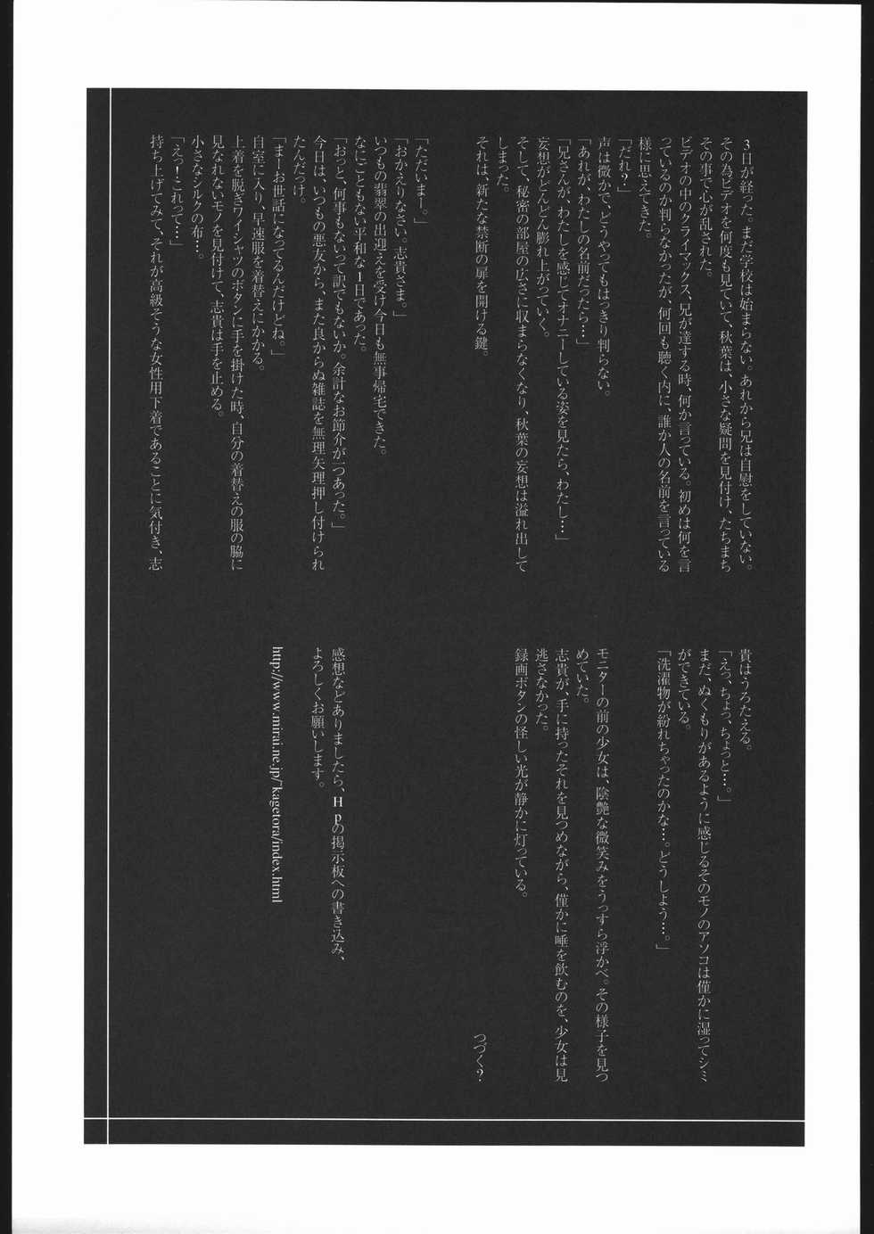 [St. Armadel Ch.] tukihime giwa 3 - Page 24