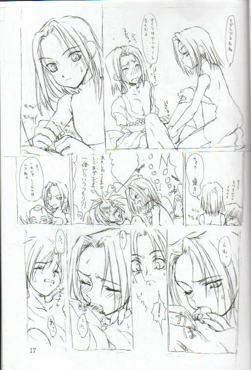 (CR26) [Shoryutei, Sei Armadel Kyoukai (Shoryutei Enraku, Kage99tora)] Shaman King (Shaman King) - Page 16