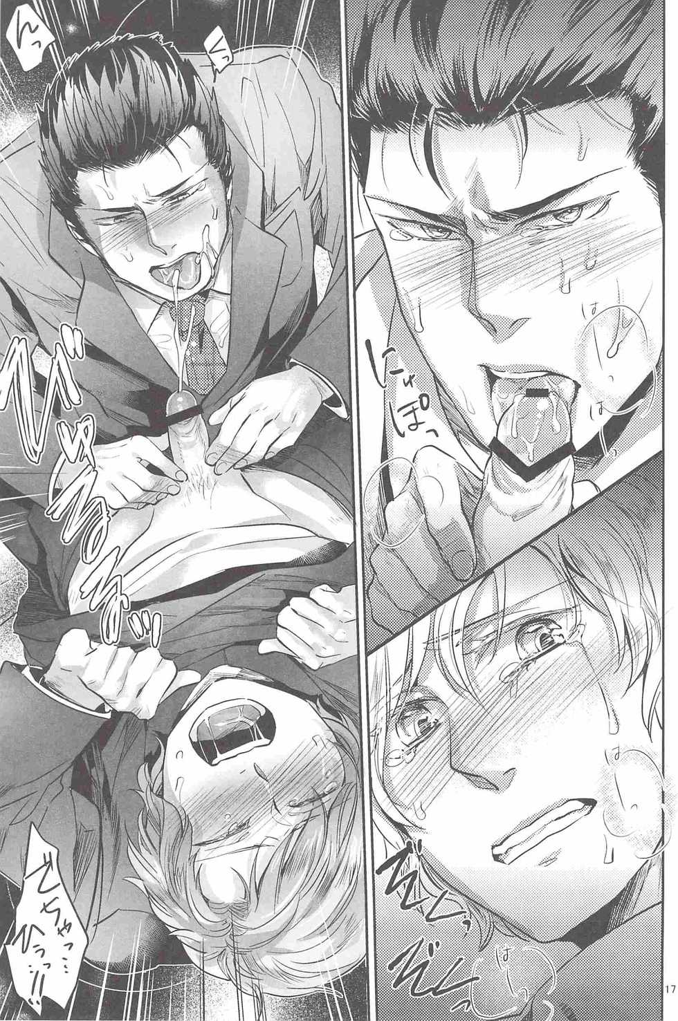 (C83) [SARK (Kamizawa Reiji)] Henai no Tessen (Chuu) - Page 16