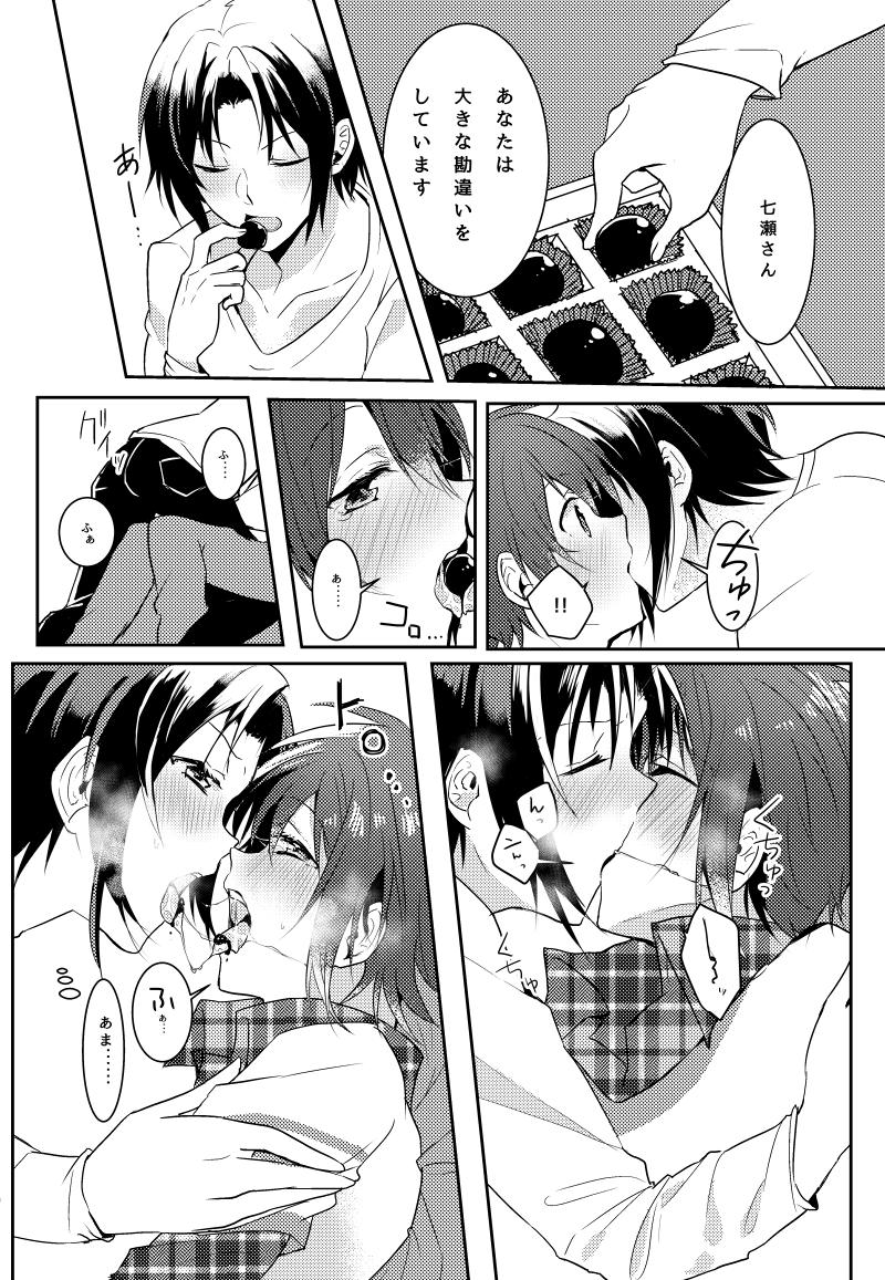 [Kotatsu Mikan (Kotatsu Neneko)] Kimi no Koto ga Suki Sugite (IDOLiSH7) [Digital] - Page 8