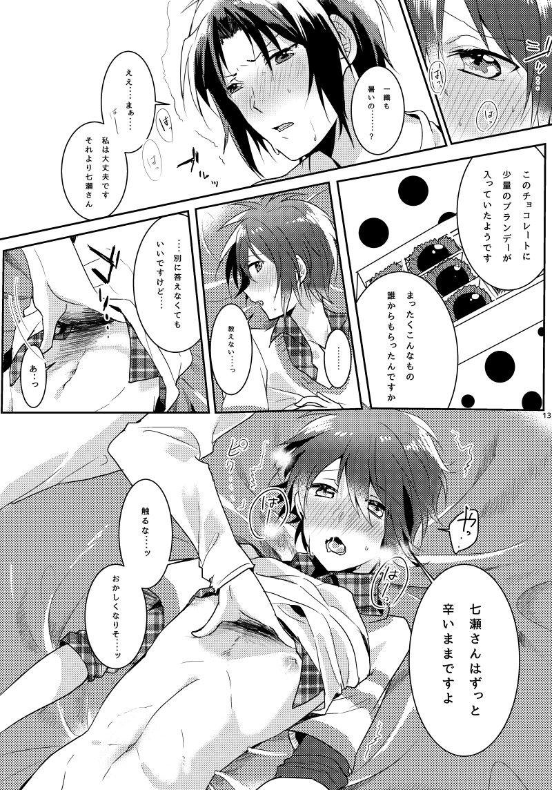 [Kotatsu Mikan (Kotatsu Neneko)] Kimi no Koto ga Suki Sugite (IDOLiSH7) [Digital] - Page 11