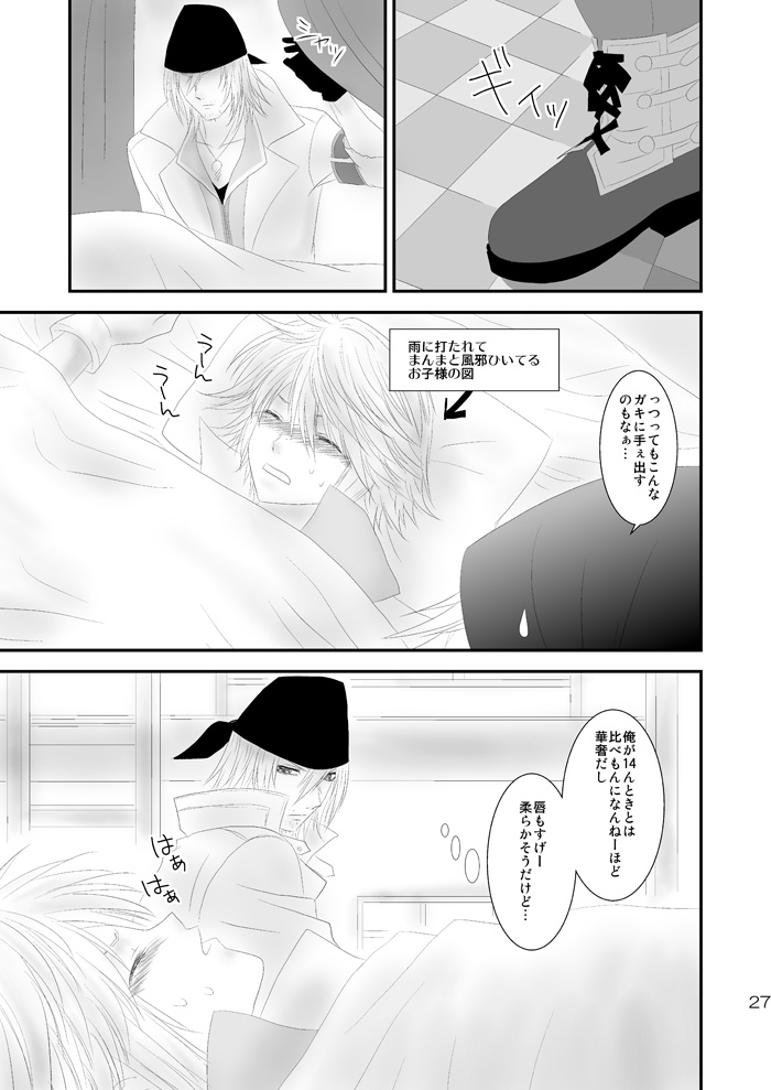 [Burisuta (Buri)] kiss LV. (Final Fantasy XIII​) - Page 22