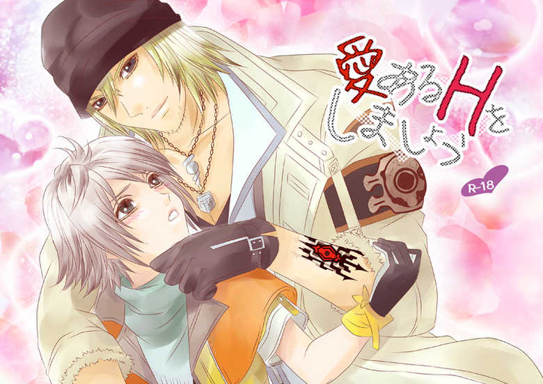 [Burisuta (Buri)] Ai Aru H o Shimashou (Final Fantasy XIII​) - Page 1