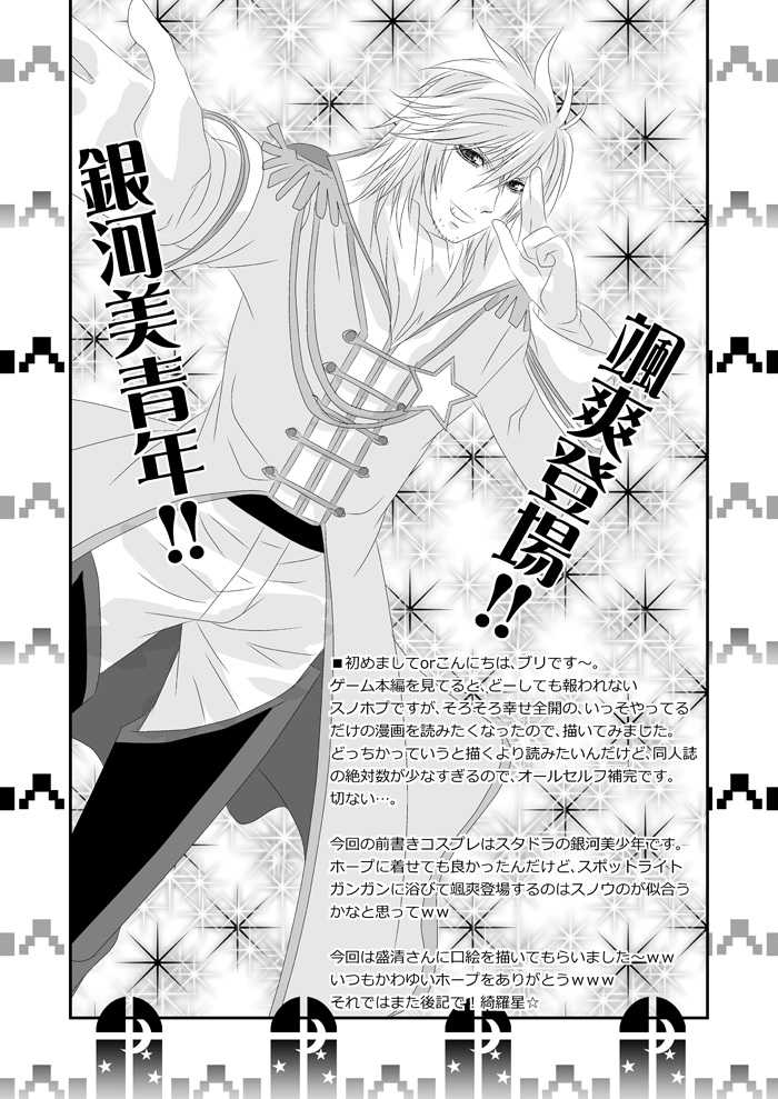 [Burisuta (Buri)] Ai Aru H o Shimashou (Final Fantasy XIII​) - Page 3
