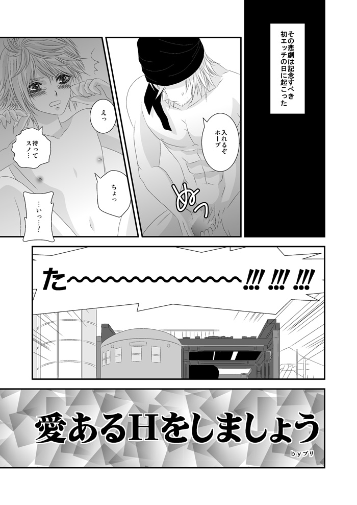 [Burisuta (Buri)] Ai Aru H o Shimashou (Final Fantasy XIII​) - Page 4