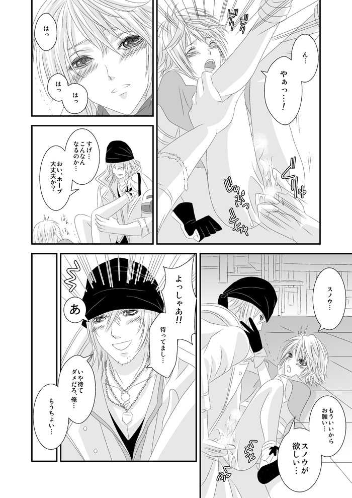 [Burisuta (Buri)] Ai Aru H o Shimashou (Final Fantasy XIII​) - Page 11
