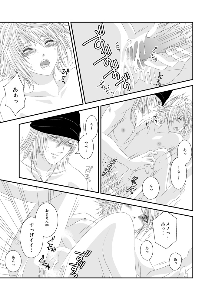 [Burisuta (Buri)] Ai Aru H o Shimashou (Final Fantasy XIII​) - Page 14