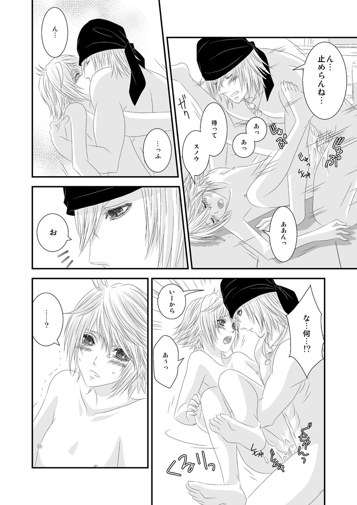 [Burisuta (Buri)] Ai Aru H o Shimashou (Final Fantasy XIII​) - Page 15