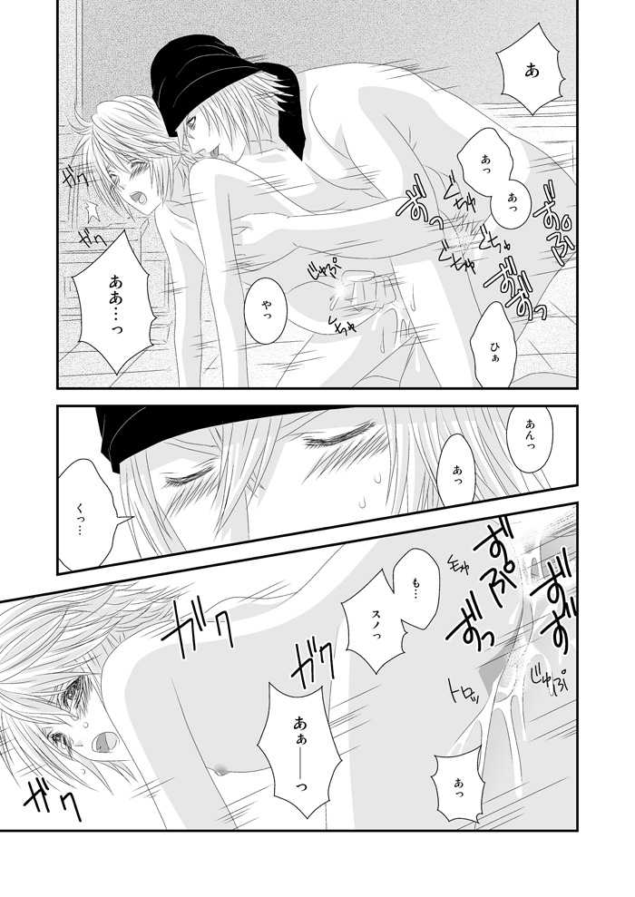 [Burisuta (Buri)] Ai Aru H o Shimashou (Final Fantasy XIII​) - Page 18