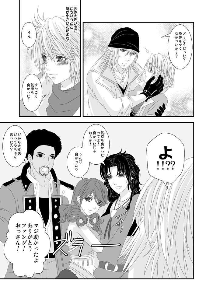 [Burisuta (Buri)] Ai Aru H o Shimashou (Final Fantasy XIII​) - Page 20