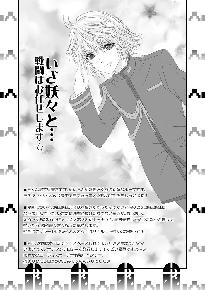 [Burisuta (Buri)] Ai Aru H o Shimashou (Final Fantasy XIII​) - Page 24