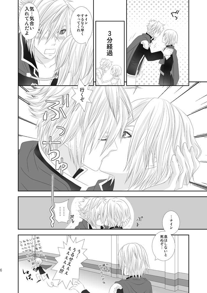 [Burisuta (Buri)] Cross Poker (Final Fantasy Type-0) [Digital] - Page 6