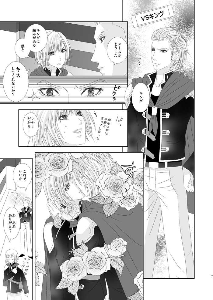 [Burisuta (Buri)] Cross Poker (Final Fantasy Type-0) [Digital] - Page 7