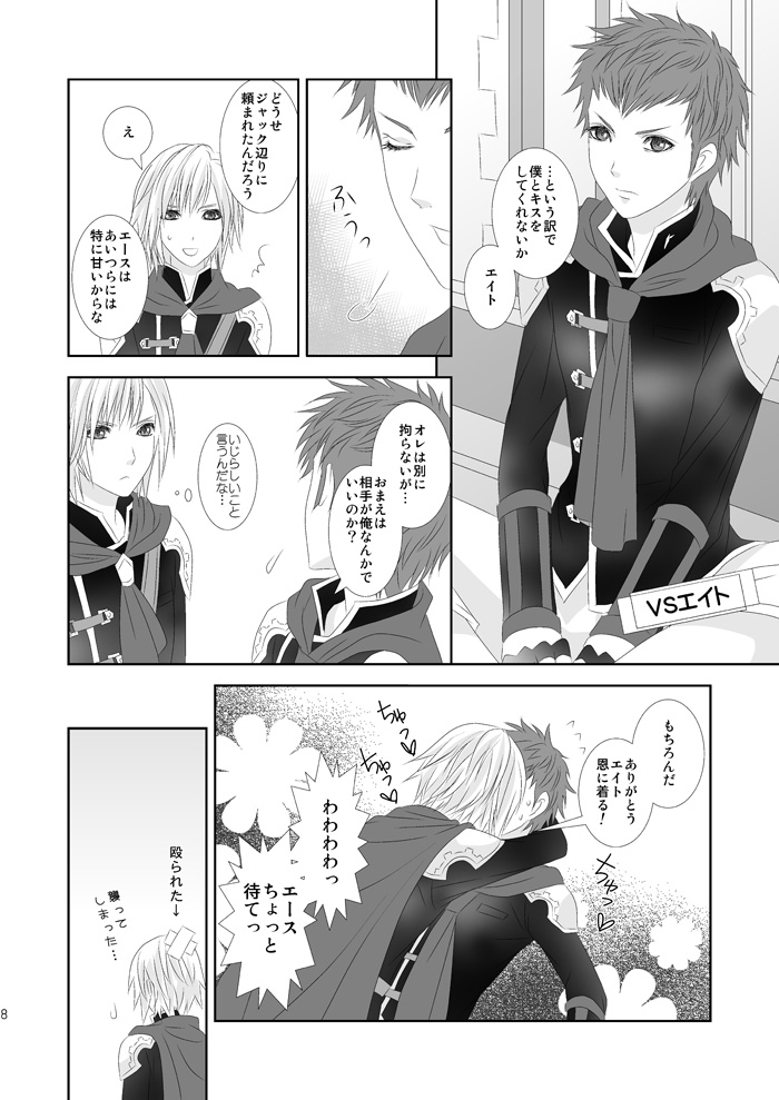 [Burisuta (Buri)] Cross Poker (Final Fantasy Type-0) [Digital] - Page 8