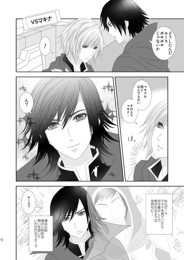 [Burisuta (Buri)] Cross Poker (Final Fantasy Type-0) [Digital] - Page 10